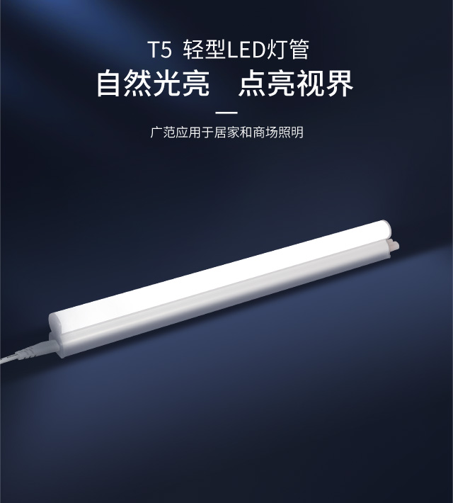 雷士照明led灯管1.2米全套一体化t5t8家用长条节能灯管宿舍日光灯 - 图1