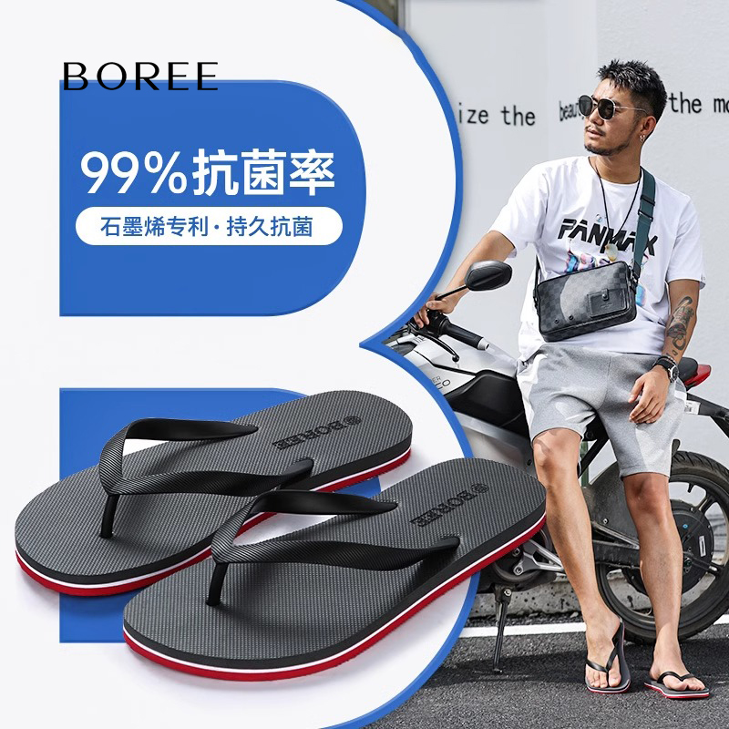 Boree/宝人人字拖男士新款石墨烯橡胶防滑夹脚外穿凉拖百搭沙滩鞋 - 图2
