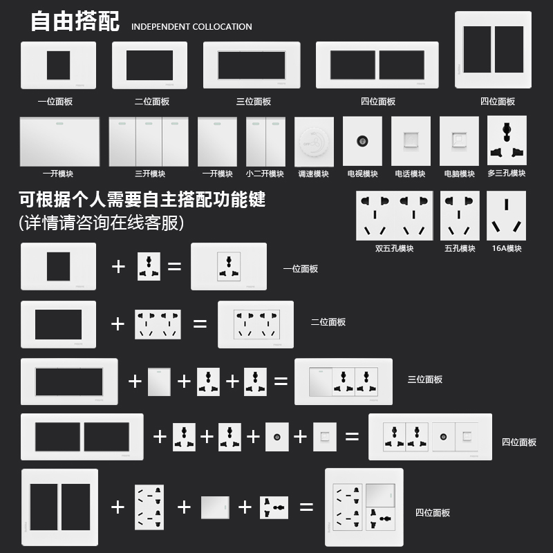 118型开关面板多功能家用厨房连体墙壁暗装6孔9九12孔电源插座