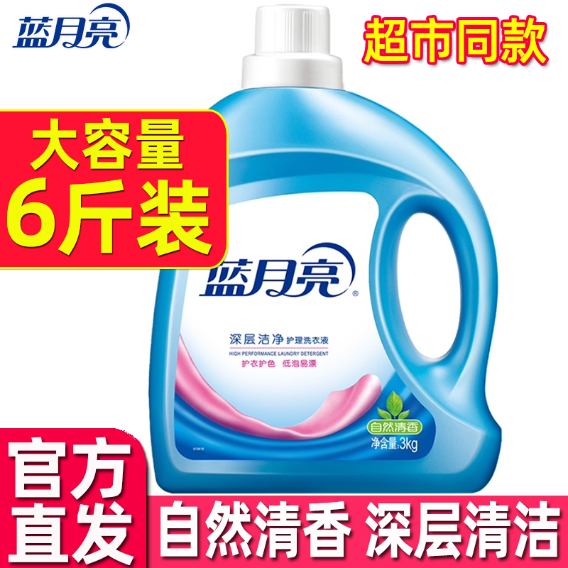 正品蓝月亮洗衣液整箱批家用实惠装24斤瓶装深层洁净护理薰衣草香-图0