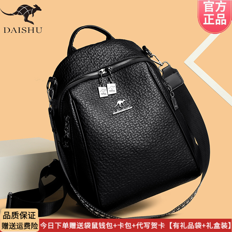 袋鼠皮包双肩包女旅行包2025新款欧美时尚中年背包软皮软皮大容量 - 图1