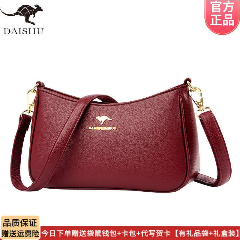 袋鼠中老年妈妈包皮包斜挎包包女2025新款软皮包大容量软皮单肩包,淘宝优惠券,粉丝福利购,淘宝优惠卷