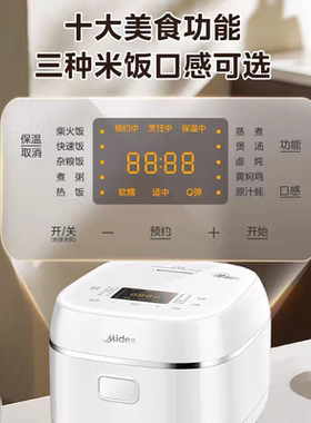 美的多功能0涂层316不锈钢电饭煲