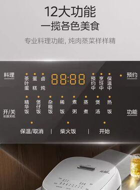 美的智能4升大容量0氟青瓷电饭煲
