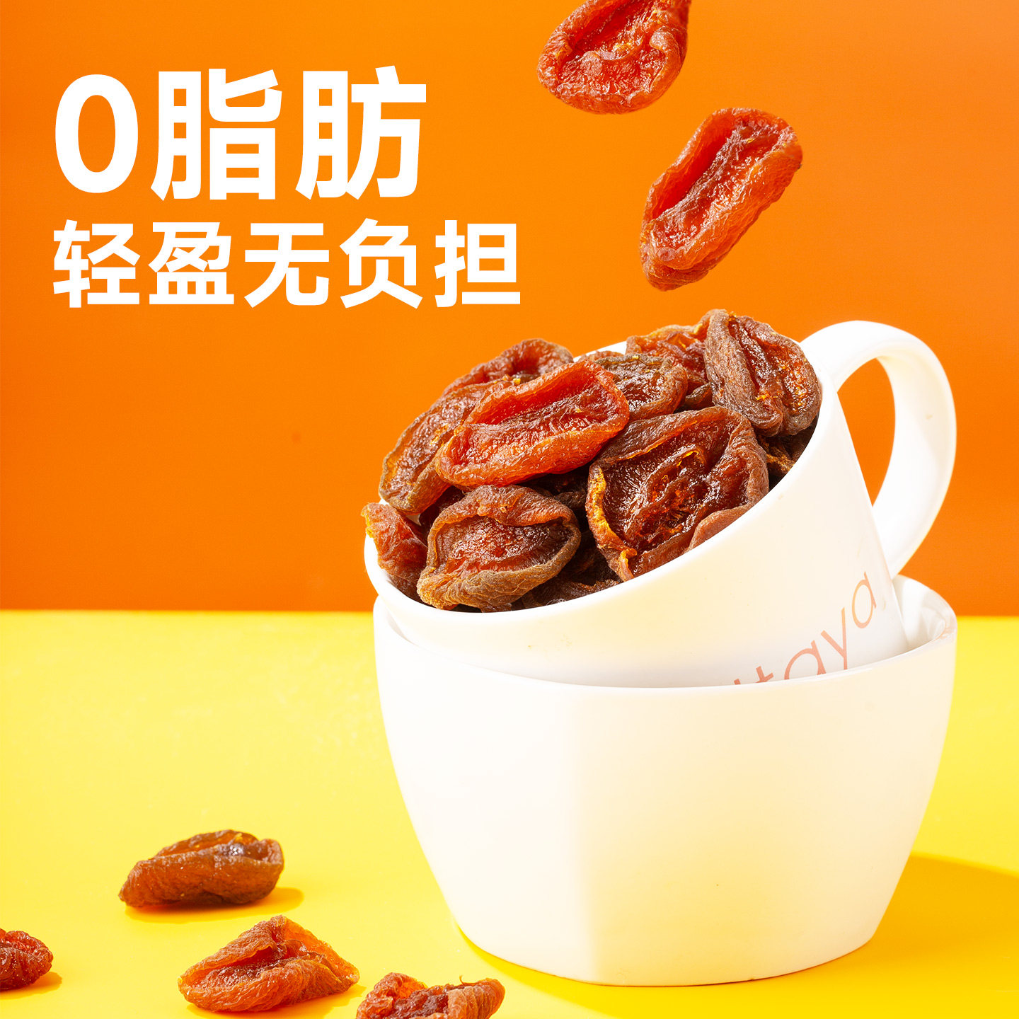 西域美农半颗无核杏干400g酸酸甜甜解馋烘干去核杏肉零食水果干,淘宝优惠券,粉丝福利购,淘宝优惠卷