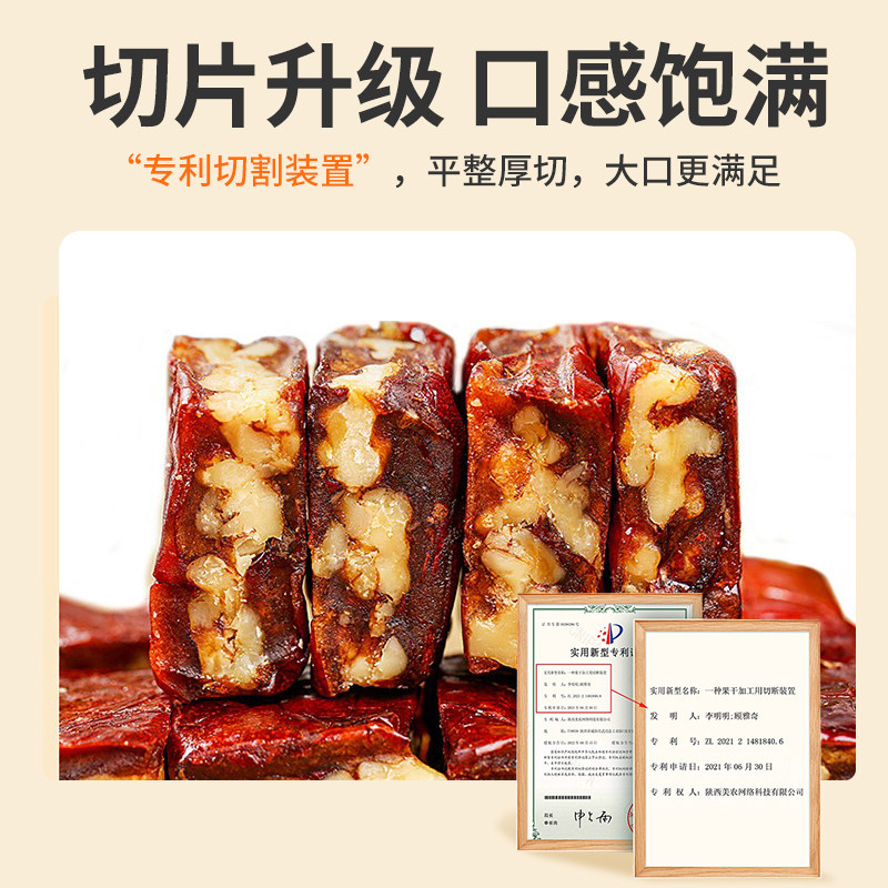 【礼盒】西域美农枣仁派1kg新疆红枣夹核桃仁抱抱果仁核桃派零食,淘宝优惠券,粉丝福利购,淘宝优惠卷