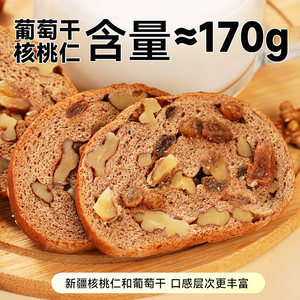 【下拉详情页领优惠】西域美农黑麦全麦大列巴新疆风味列巴面包