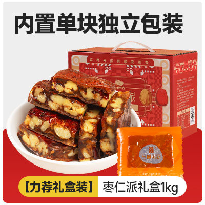 【礼盒】西域美农枣仁派1kg新疆红枣夹核桃仁抱抱果仁核桃派零食,淘宝优惠券,粉丝福利购,淘宝优惠卷