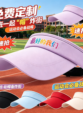 学生空顶帽印字托管研学活动帽子