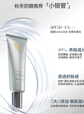 正品婷美小屋水感隔离防晒霜spf50+PA+++高倍防晒清爽不油腻
