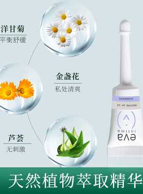 原装进口EVA玻尿酸护理凝胶