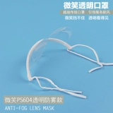 Прозрачная маска шеф -повар Catering Special Anti -Fog Anti -Oral Water Food Restaurant Restaurant Kitchen Cafeteria Пластиковая маска анти -ффога