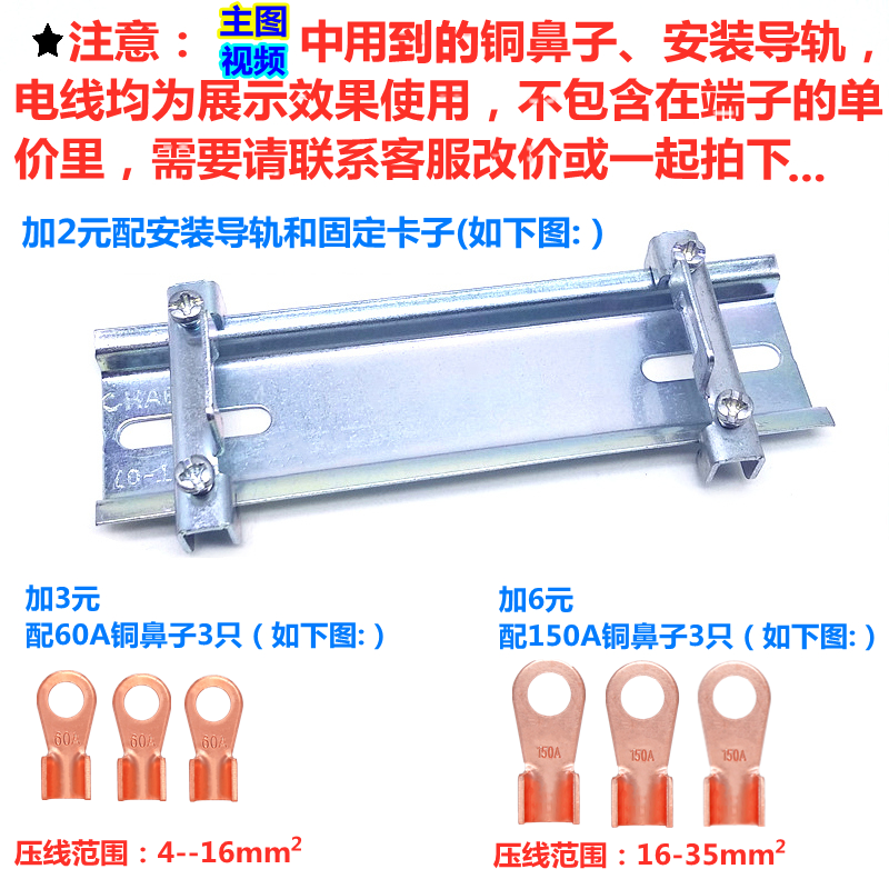 三进多出卡导轨式分线端子三相四线大电流分线盒大功率接线端子排