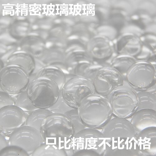2-12mm毫米实心玻璃球高精密透明实验各规格样品油墨填充玻璃珠 - 图3