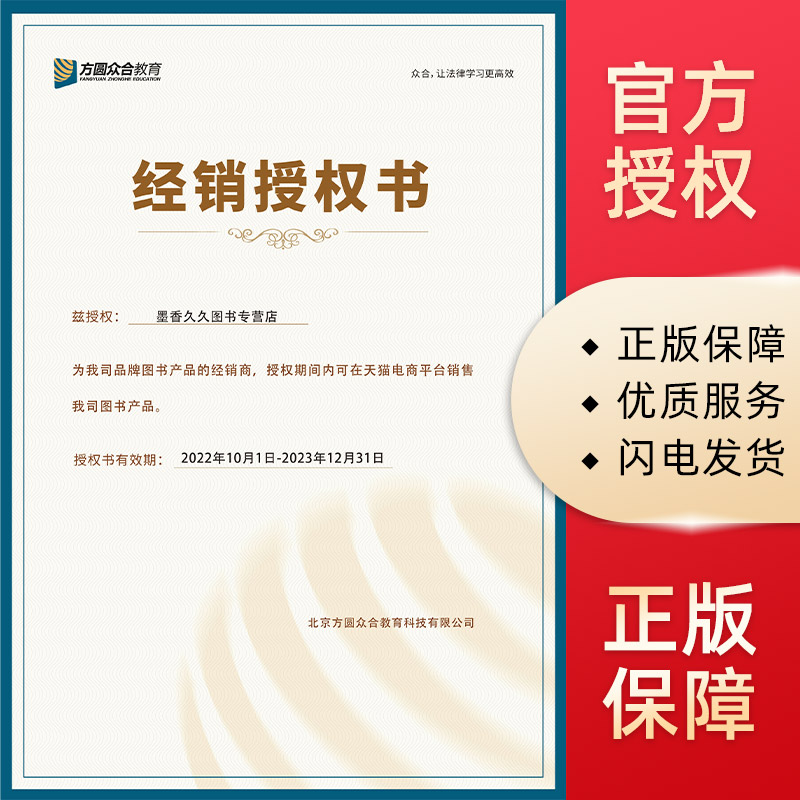 众合法考背诵卷2023法考背诵版客观题教材法考全套资料2023司法考试2023全套教材众合背诵卷考前冲刺孟献贵民法柏浪涛刑法李佳戴鹏-图1