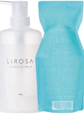 lirosa日本进口原点冻膜透亮肤色
