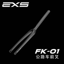 EXS FK-01 full internal routing front fork OD2 carbon fiber disc brake road front fork