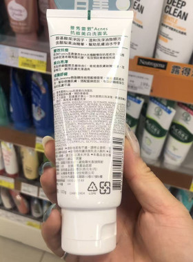 台湾版曼秀雷敦亮白洁面乳控油