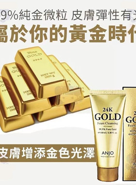 韩国原装黄金洗面奶眼霜养肤抗皱