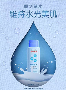 台湾原装玻尿酸水化妆水爽肤水