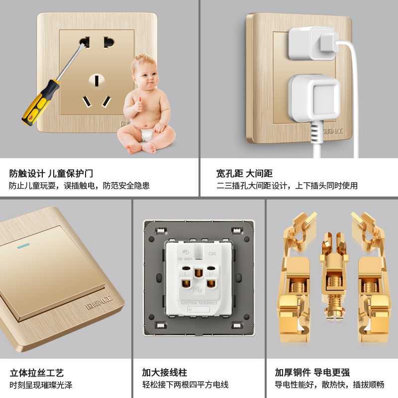 国际电工86型拉丝香槟金墙壁插座家用暗装面板一开五孔带开关16A - 图1