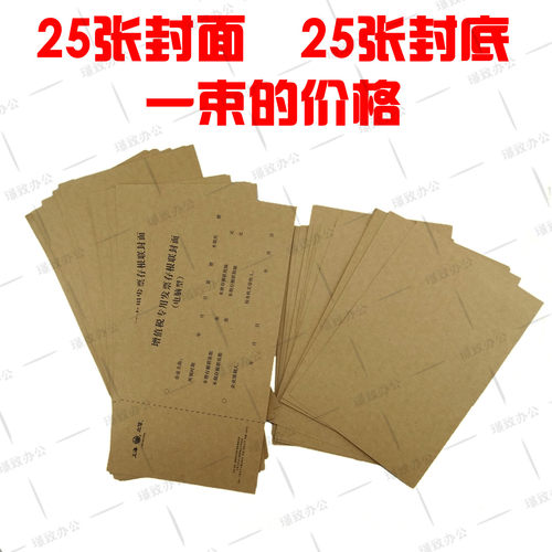 立信192-20A 增值税发票存根联封面 20K 192-20A增值税封面 - 图1