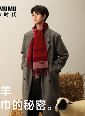 MILMUMU100%羊毛格纹围巾