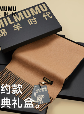 MILMUMU纯色100%羊毛围巾