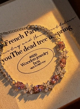 Young时尚轻奢粉钻手链镶满钻网球链黄钻复古九紫离火紫钻手饰女