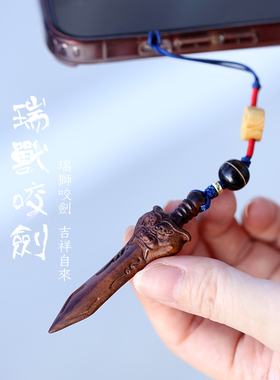 挂件壮的响亮开运挂件