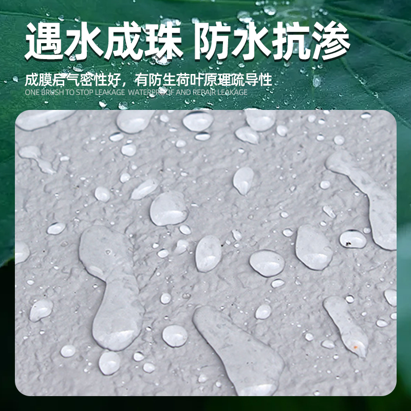 屋顶防水补漏材料平房楼顶防漏水胶堵漏王外墙裂缝速干聚氨酯涂料-图1