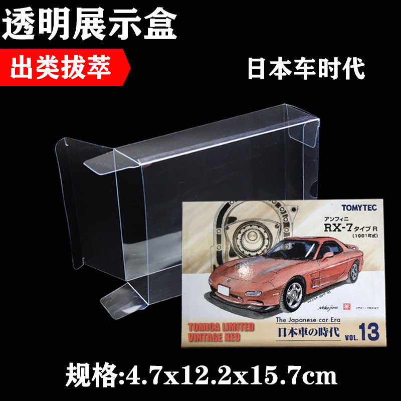 日本车时代 新人首单立减十元 21年10月 淘宝海外