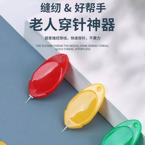 穿针神器引线器穿针器穿线器辅助老年人自动穿针认针器万能缝纫机 - 图3