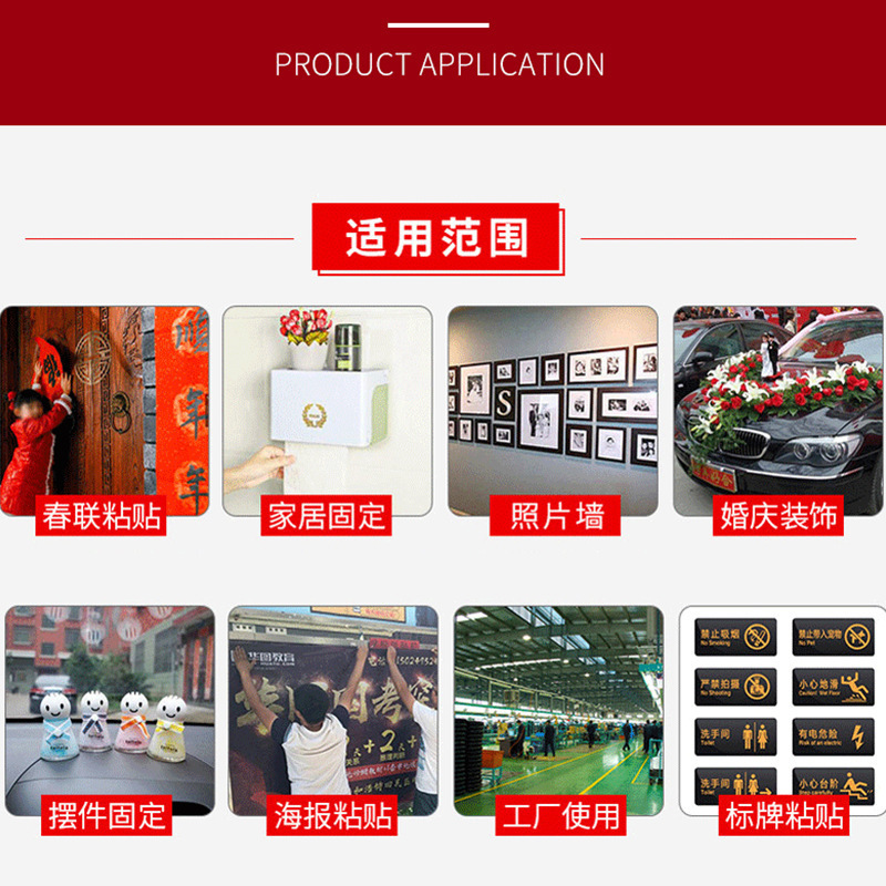双面贴春联粘对联专用无痕胶带易撕无残留固定年画双面婚房婚车胶 - 图2