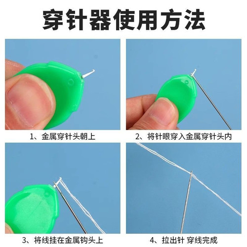 穿针神器引线器穿针器穿线器辅助老年人自动穿针认针器万能缝纫机 - 图2