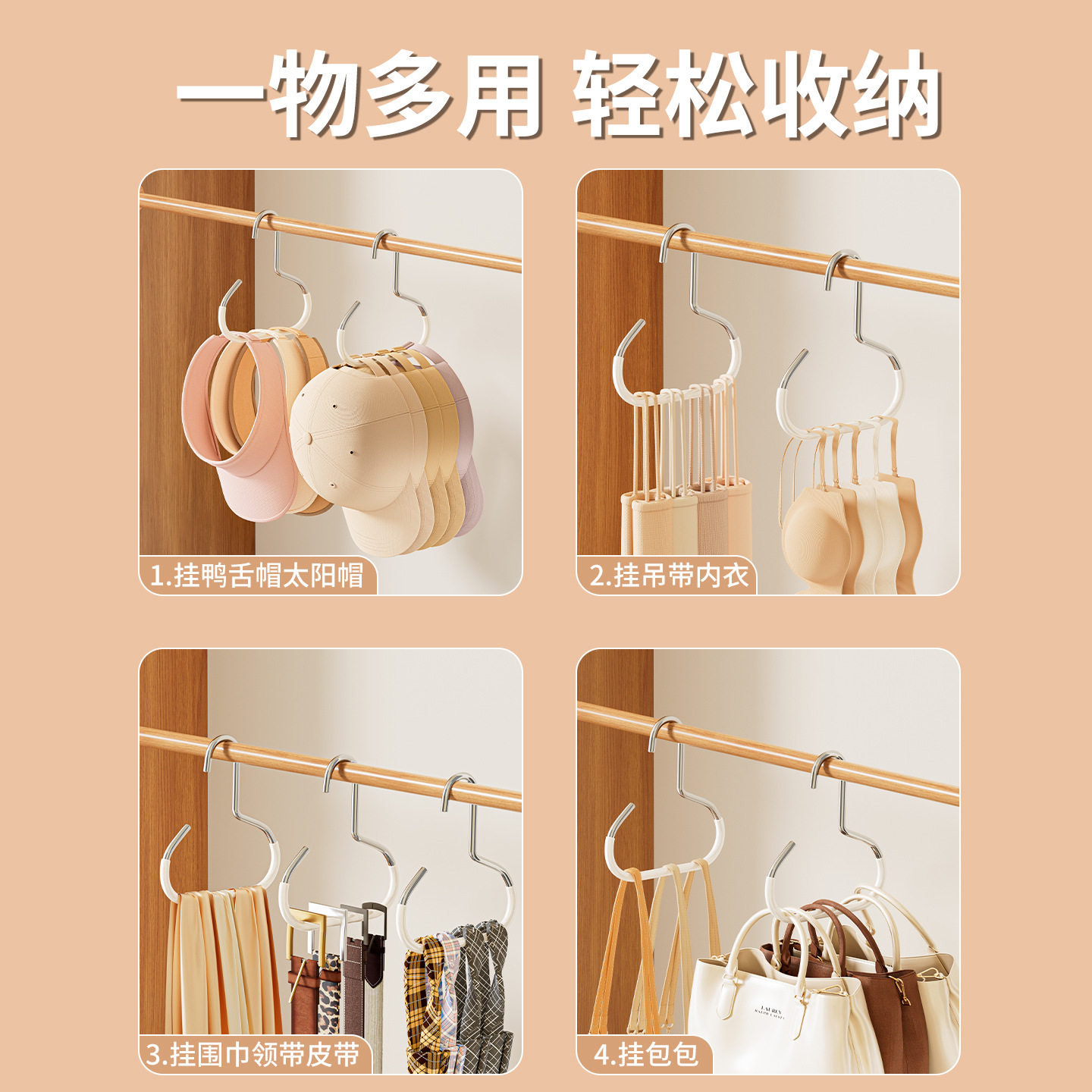 吊带圆环衣架防滑挂丝巾围巾多功能家用帽子收纳神器简约挂架皮带,淘宝优惠券,粉丝福利购,淘宝优惠卷