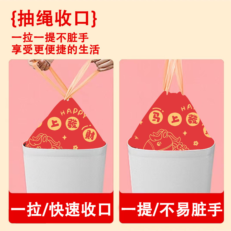 马年爆款免撕抽绳垃圾袋加大加厚耐用手提式厨房客厅印花塑料袋子,淘宝优惠券,粉丝福利购,淘宝优惠卷