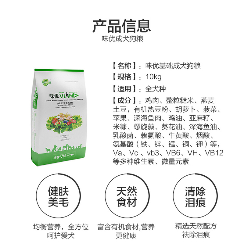 味优狗粮10kg小型犬泰迪比熊法斗大型犬金毛萨摩成犬通用型20斤优惠券