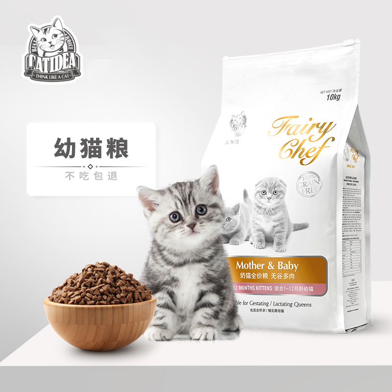 猫乐适幼猫粮10kg促进发育助消化英短矮脚怀孕离乳期多肉无谷猫粮