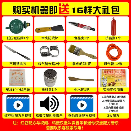 Чистая красная закуска яичная доска яичная бургер