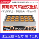 Чистая красная закуска яичная доска яичная бургер