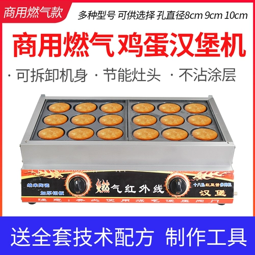 Чистая красная закуска яичная доска яичная бургер