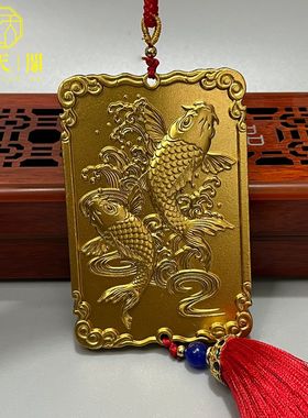 纯铜平安中式年年有余挂件