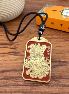 黄铜赵公明五路财神法器吊坠