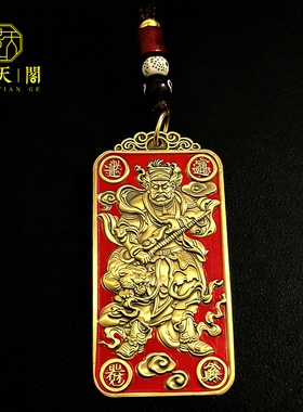 黄铜精雕武财神赵公明挂件