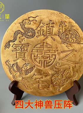 黄铜祝福中式镀金山海镇