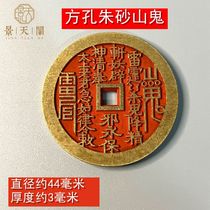Middle number ancient bronze Zhu sands Mountain ghost gossip Leis Council holes to spend money on ancient coins and ancient coins to collect ten items