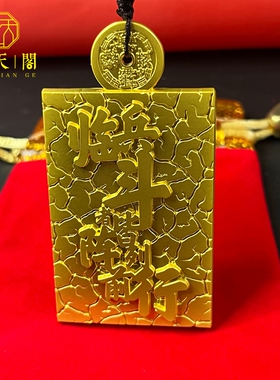 山鬼紫薇大帝护身挂件装饰