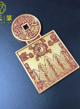 朱砂纯铜山海镇挂件太极八卦图室内室外凹凸镜家用乔迁大门口摆件