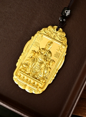 精雕道家文昌帝君文曲星吊坠